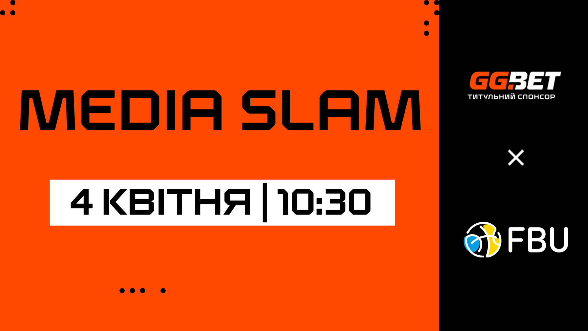 Запрошуємо ЗМІ на пресконференцію з нагоди старту плейоф Суперліги GGBET